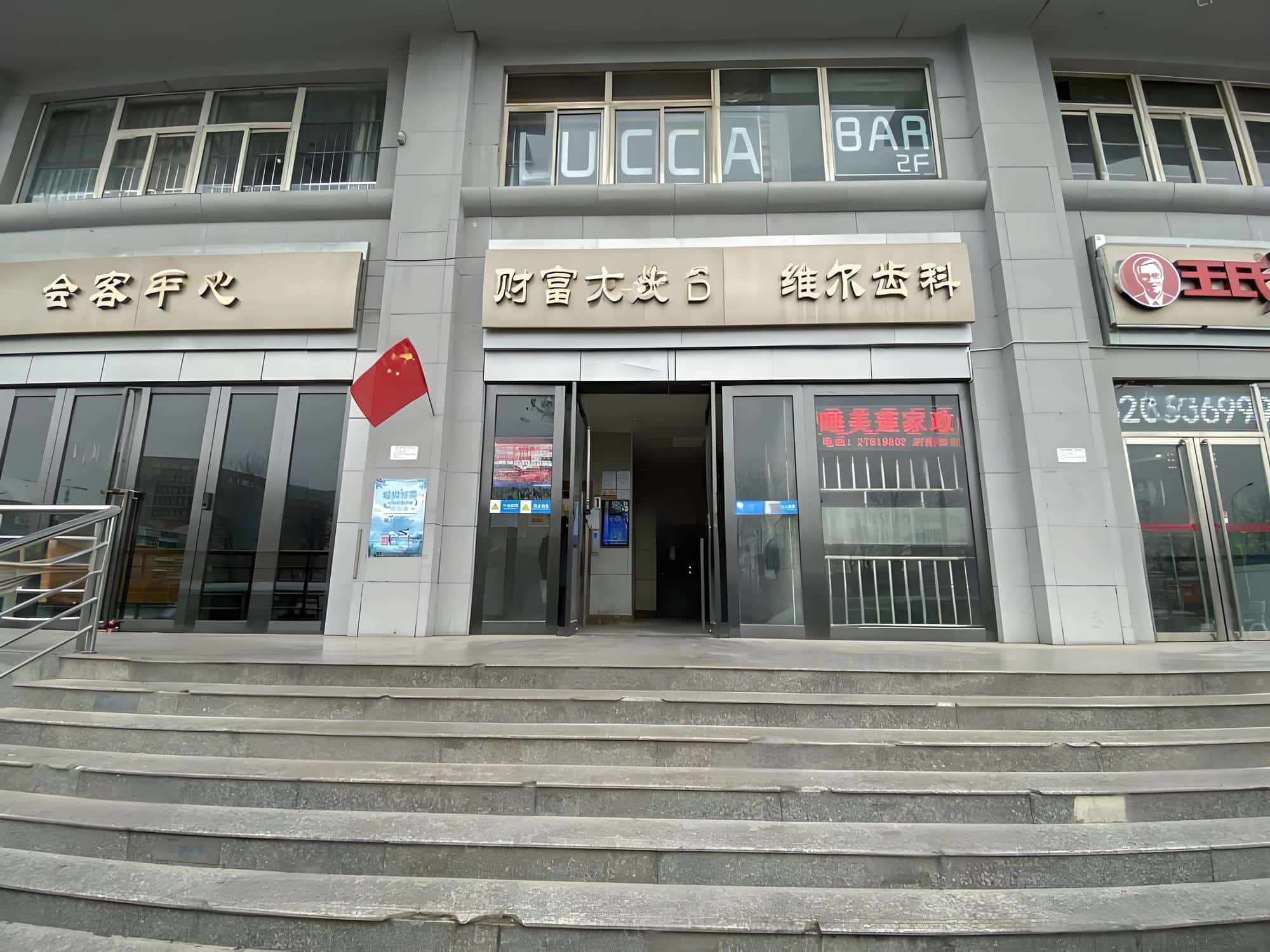 入口